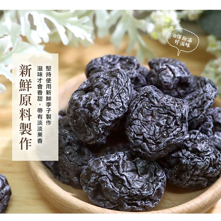 Q彈飽滿好滋味