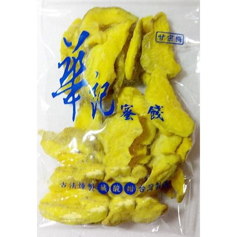 遠傳 台南老店【華記蜜餞】芭樂乾 135g