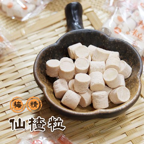 惠香 梅精 仙楂粒130g/包