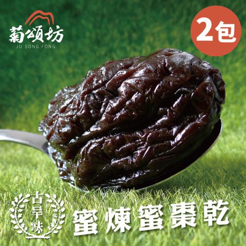 菊頌坊 古早味蜜煉蜜棗乾 2包(200g/包)