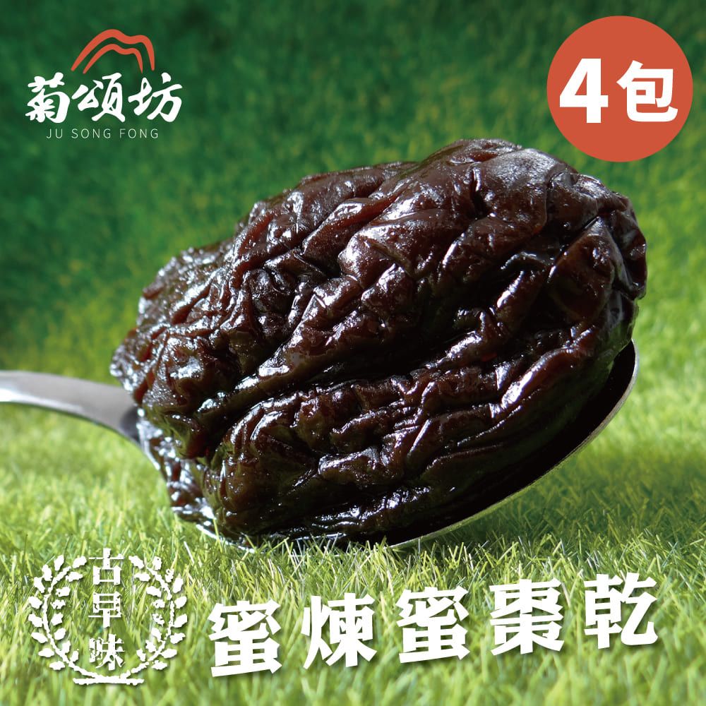  菊頌坊 古早味蜜煉蜜棗乾 4包(200g/包)