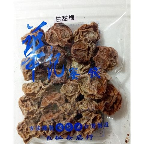 遠傳 台南老店【華記蜜餞】甘甜梅 60g