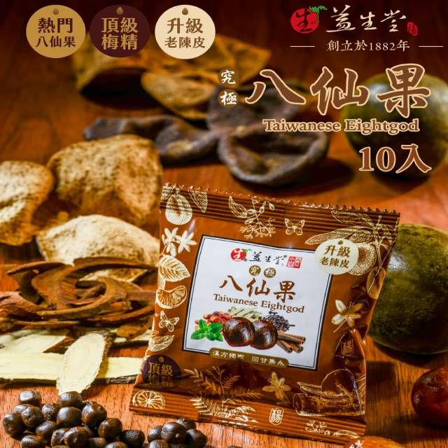 益生堂 究極八仙果(10袋/包/100g)