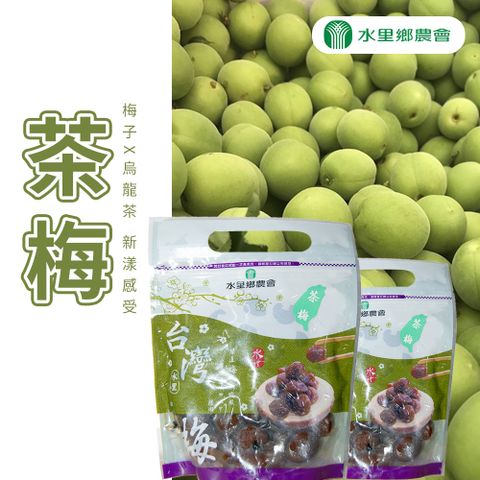 水里農會 茶梅-500g-包 (2包組)