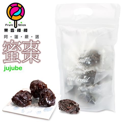 果香棒棒 台灣產地Q感蜜漬蜜棗乾(200g/袋)