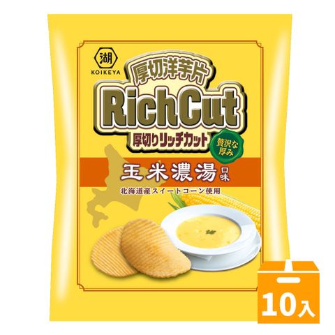 湖池屋 卡辣姆久洋芋片61gX10入/箱-厚切北海道玉米濃湯口味