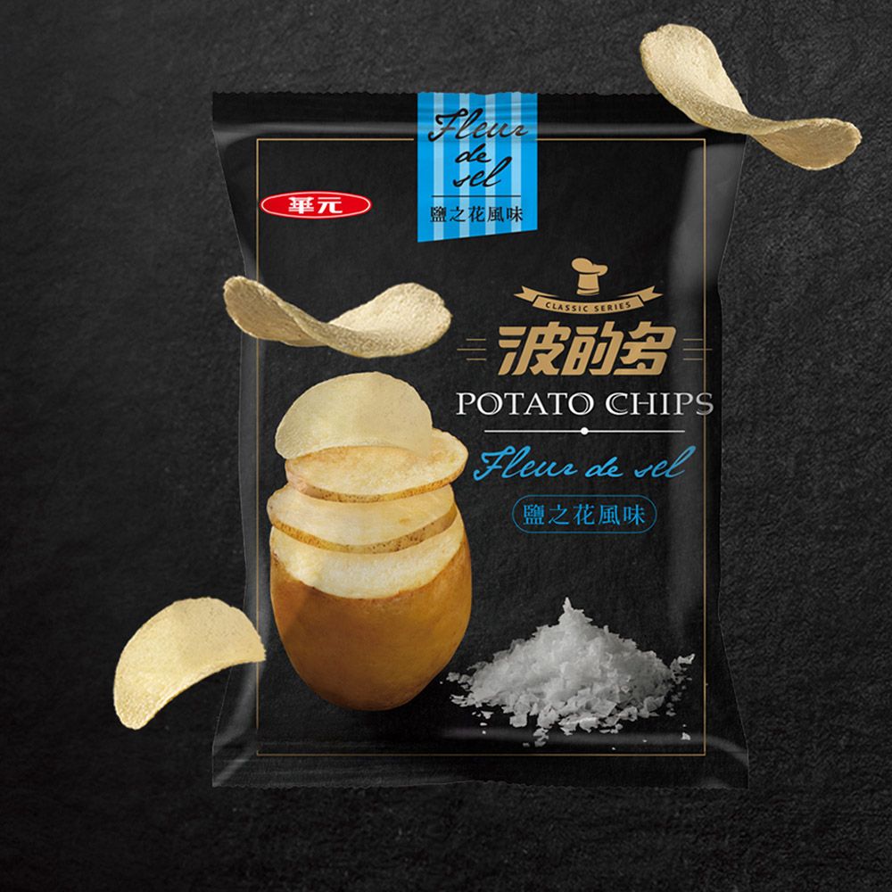 de鹽之花風味CLASSIC SERIESPOTATO CHIPS de 鹽之花風味)