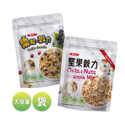 華元 堅果穀力/果粒穀力/蔓越莓可可脆片170g-200g/包(三口味任一包)