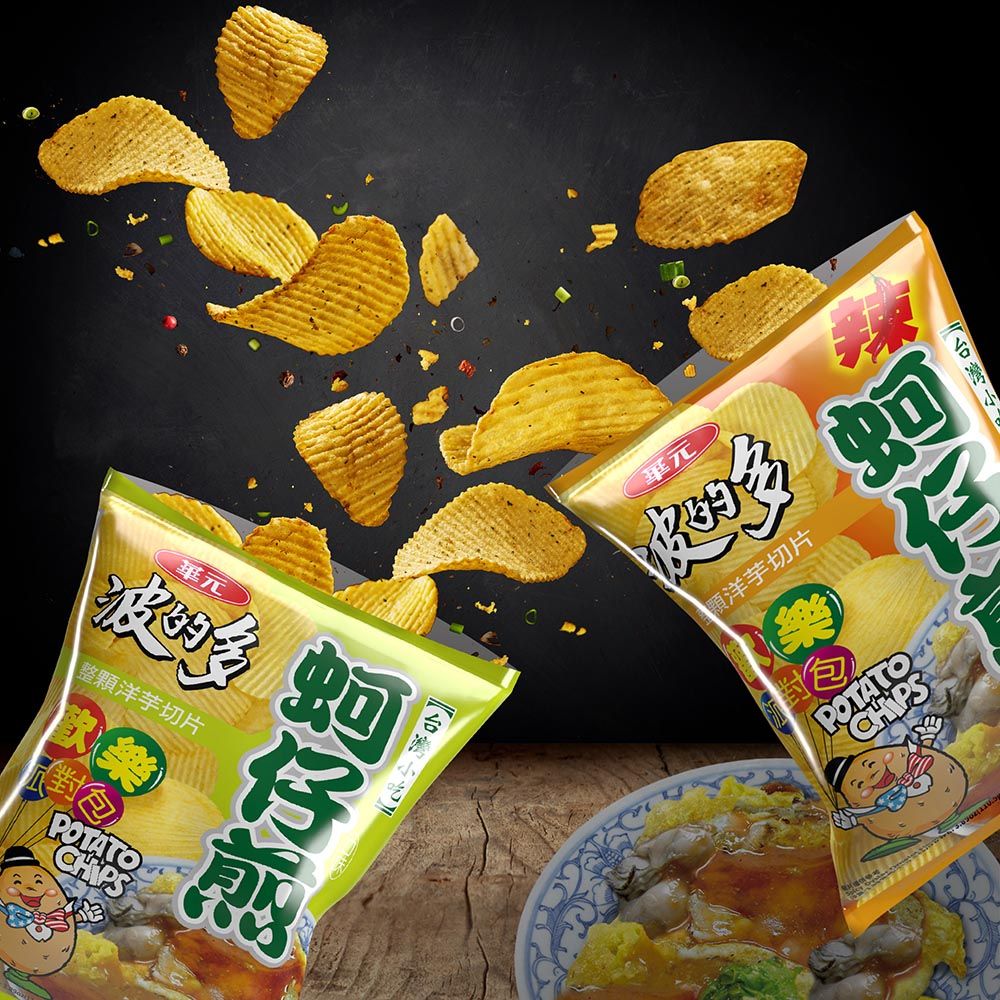 華元整顆洋芋片歡樂對POTATO華元洋芋片對包POTATOCHIPS
