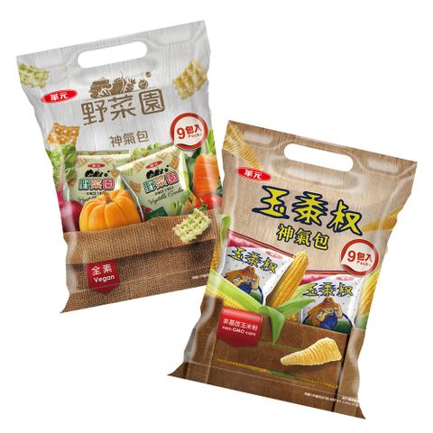 華元 神氣包系列(玉黍叔/野菜園)9包入 任一袋