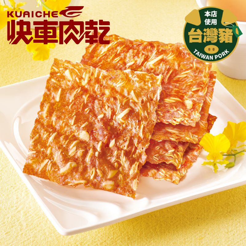 快車肉乾 福蛇迎春★經典大禮盒(原味杏仁香脆肉紙145g+特厚蜜汁肉乾200g+蜜汁豬肉乾220g)