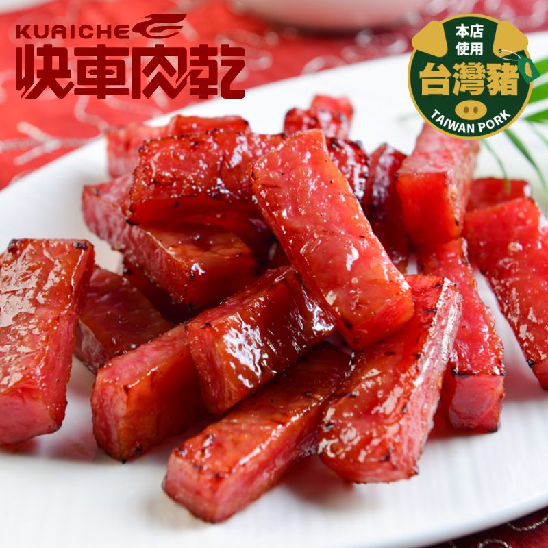 快車肉乾 福蛇迎春★經典大禮盒(原味杏仁香脆肉紙145g+特厚蜜汁肉乾200g+蜜汁豬肉乾220g)