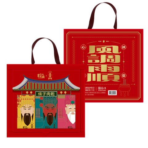 【黑橋牌】風調雨順禮盒3件組