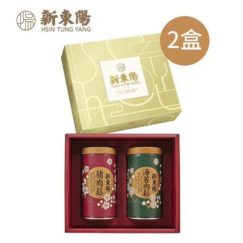 【新東陽】典雅尊貴禮盒2號X2盒(豬肉鬆/海苔豬肉鬆/送禮首選)