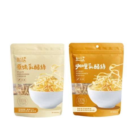 【熱浪島】原味/咖哩乳酪絲x5包(75g/包) 奶素