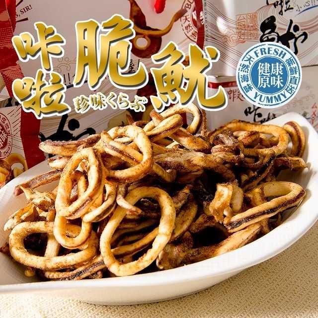 愛上新鮮  超好吃卡拉脆魷原味 25g5%/包