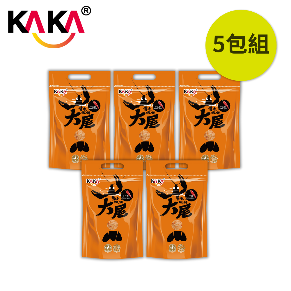 kaka 醬燒蝦餅 90g 十三香 5包組