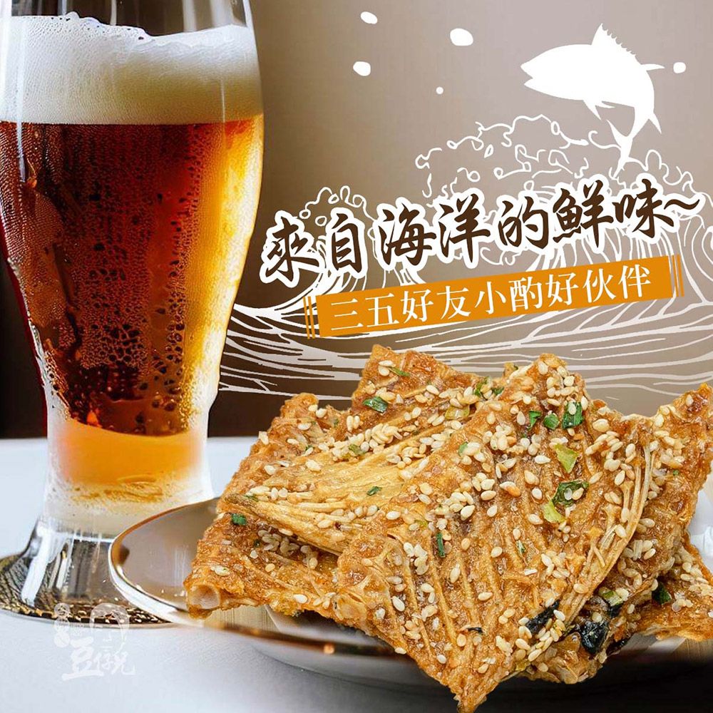 豆來自海洋的鲜味三五好友小酌好伙伴
