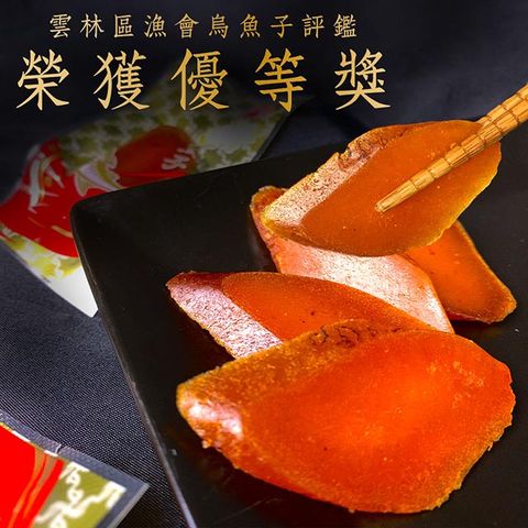 【十翼饌】優等一口吃烏魚子 100g  X3包
