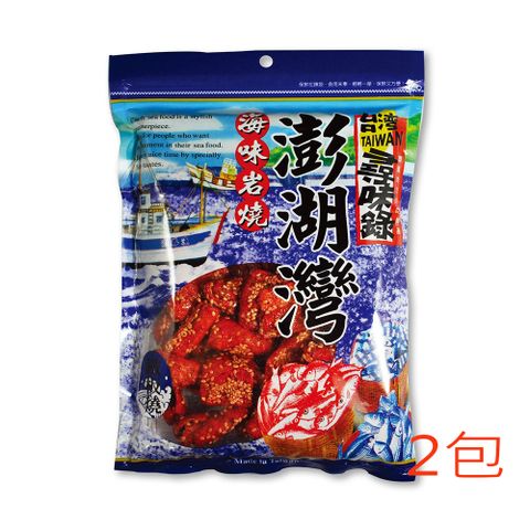 瑞士全家 澎湖灣海味岩燒-鐵板燒110g*2包