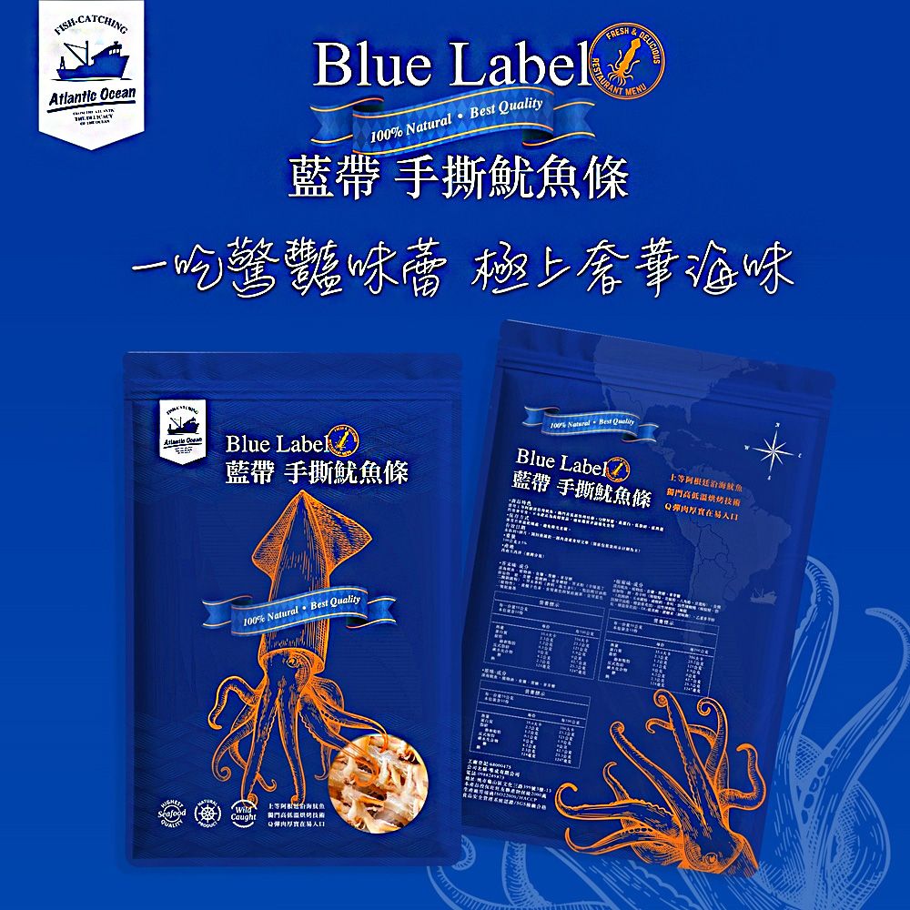  【Blue Label】藍帶手撕魷魚條(100g/包)