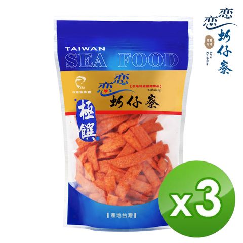 戀戀蚵仔寮 香之魚 (120g/包)-3入組