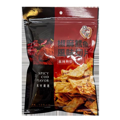 【馥珍軒】椒麻鱈魚風味切片(120g)