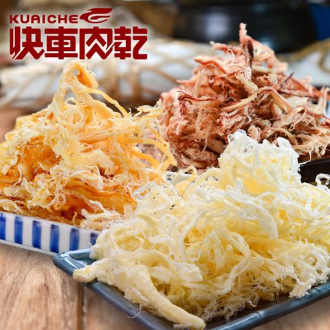 魷魚絲分享包 (碳烤魷魚絲135g/白魷魚絲135g/煙燻魷魚絲135g)