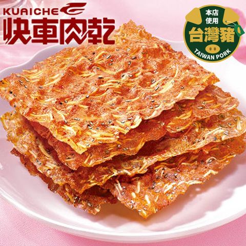快車肉乾 A2 原味杏仁超薄香脆肉紙(大包裝145g) x3