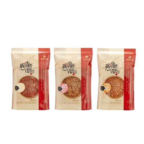 【唯豐肉鬆】我的小新乾系列-豬肉脯/杏仁脆片/黑胡椒脆片x3包