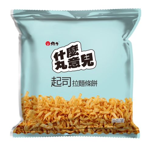 維力 什麼丸意兒起司拉麵條餅35gx3入/組