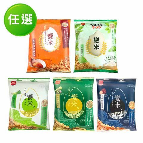 饗米-日本芥末/法國松露/七味唐辛子/三星蔥/九層塔風味(任選-55g)