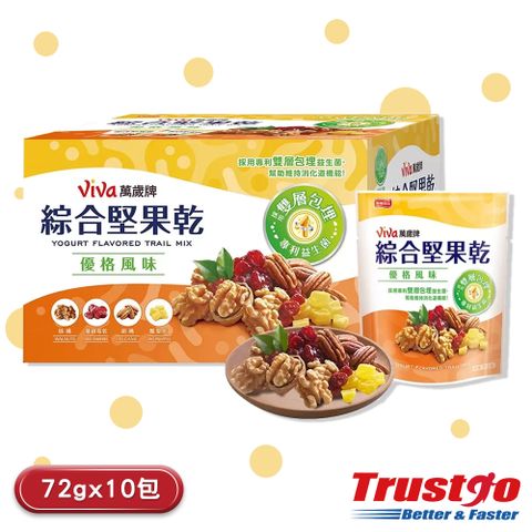 Viva 萬歲牌 綜合堅果乾優格風味(72gx10入)
