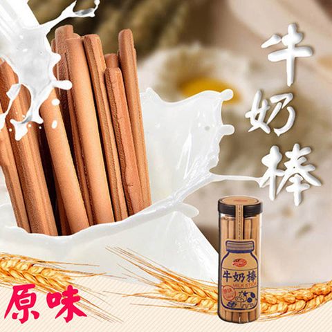 SSY 牛奶棒-原味(200g)