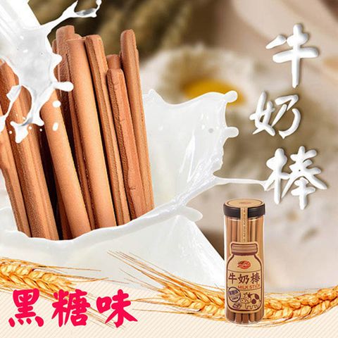 SSY 牛奶棒-黑糖口味(200g)