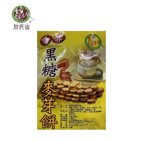 古坑農會 【古坑鄉農會 】咖啡黑糖麥芽餅500g/包