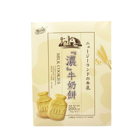 【雪之戀】濃牛奶餅(200g/盒)