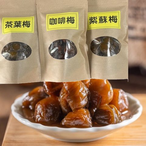 古坑華山 - 咖啡梅+茶梅+梅子片+黑糖薄餅+起士酥棒+咖啡酥+豆乾4包