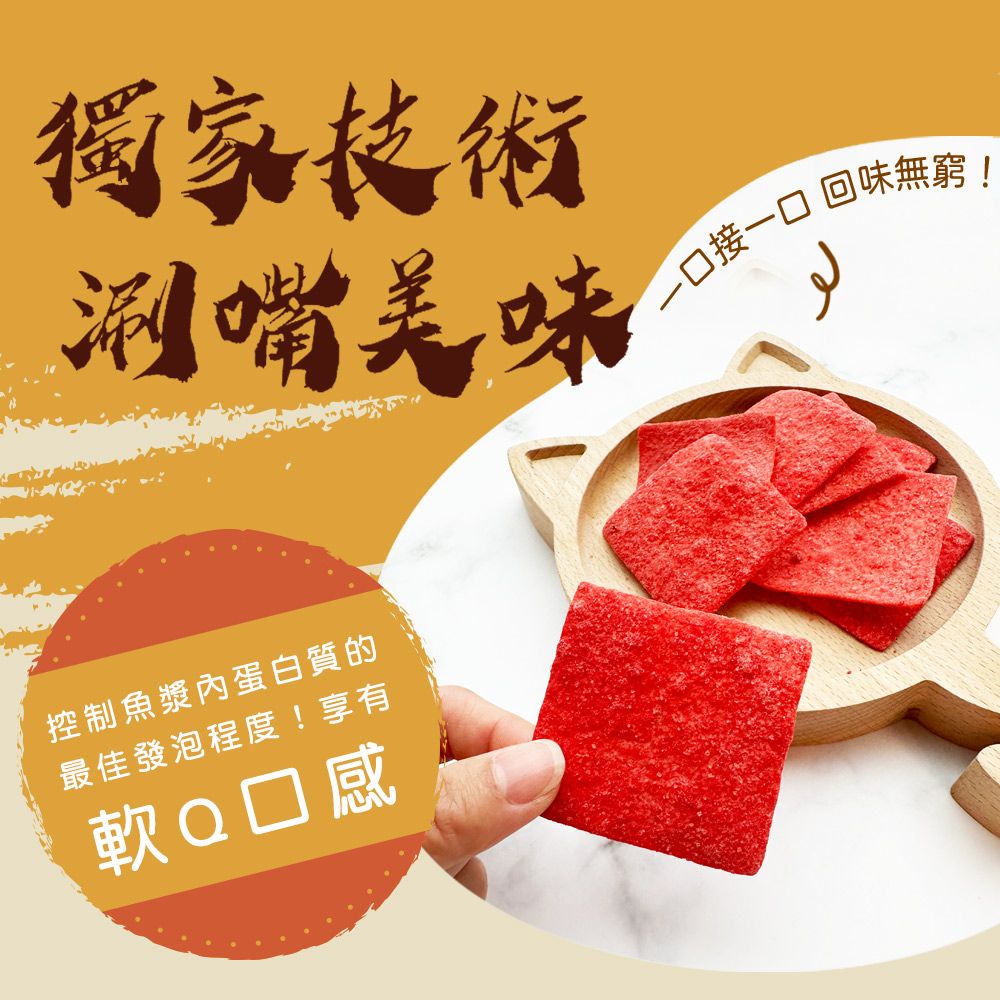 戀戀蚵仔寮 方型大豬公 (120g/包)-3入組
