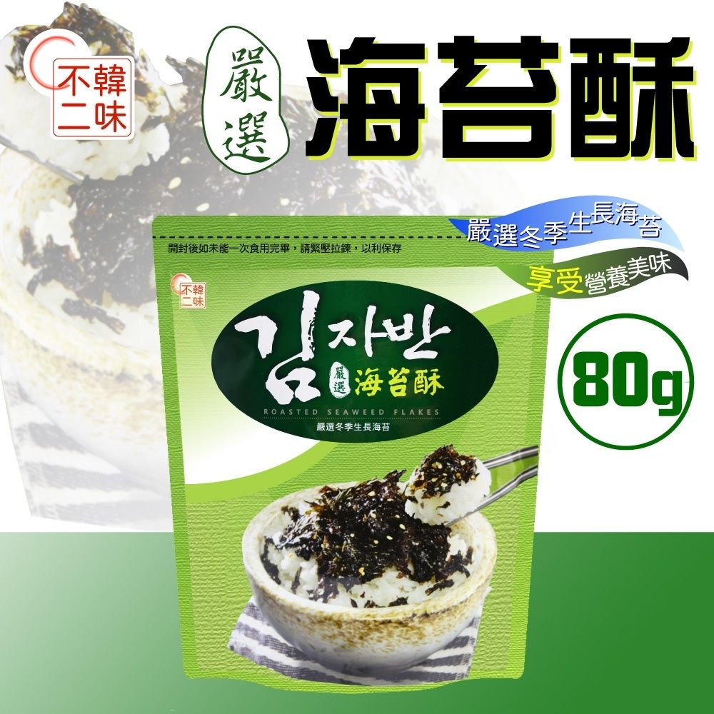 韓味不二 海苔酥x2入(80g*2入)