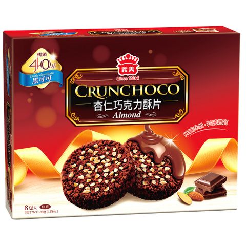 義美杏仁巧克力酥片（黑可可280g/盒）x5