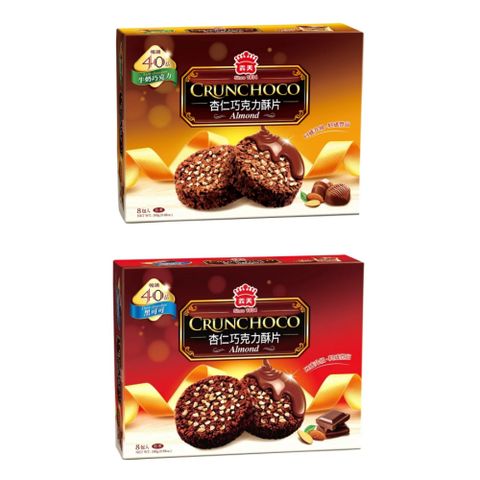 義美杏仁巧克力酥片系列/盒(任選-牛奶巧克力/黑可可)x5