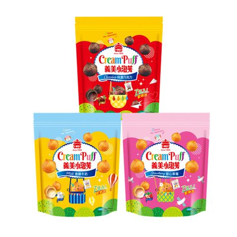 義美小泡芙歡樂包X3包-口味任選(香純牛奶196g/特濃巧克力196g/甜心草莓196g)