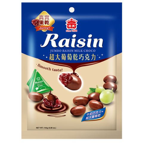 義美超大葡萄乾巧克力三角包(牛奶巧克力) 144g