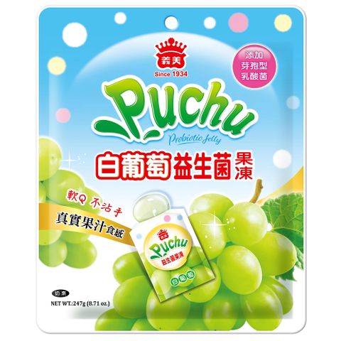 義美噗啾益生菌果凍247g (白葡萄)