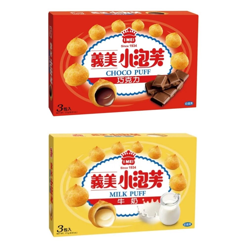義美 小泡芙系列/盒(2種口味-巧克力/牛奶)