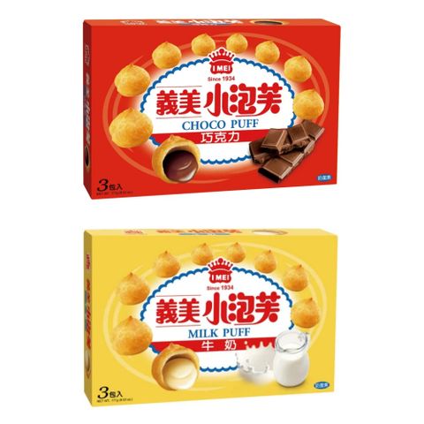 義美小泡芙系列/盒(2種口味-巧克力/牛奶)