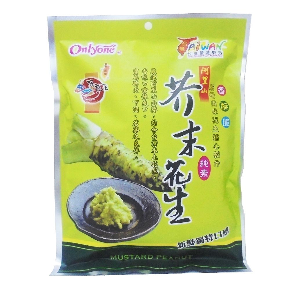 海龍王  芥末花生 150g(純素)