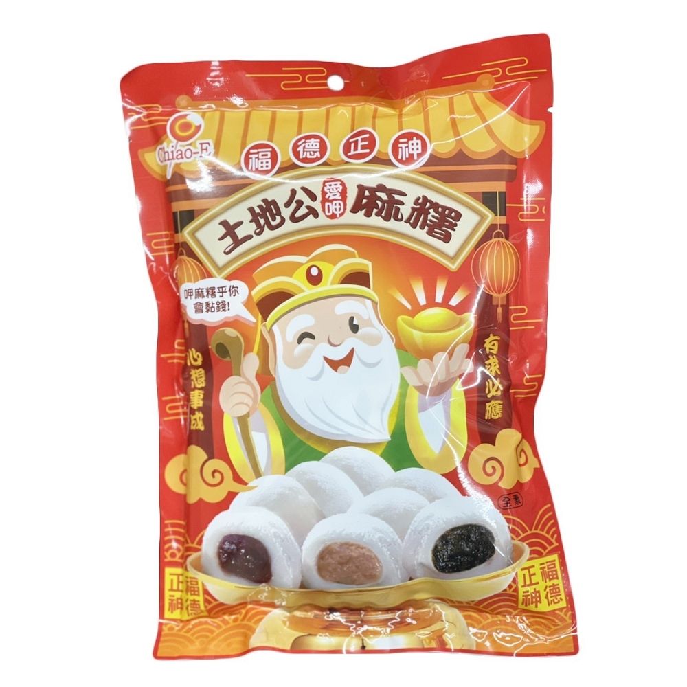 巧益 凱岳 土地公綜合麻糬 150g(全素)