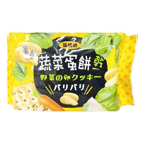 翔禹 薯餅蔬菜蛋餅乾 190g